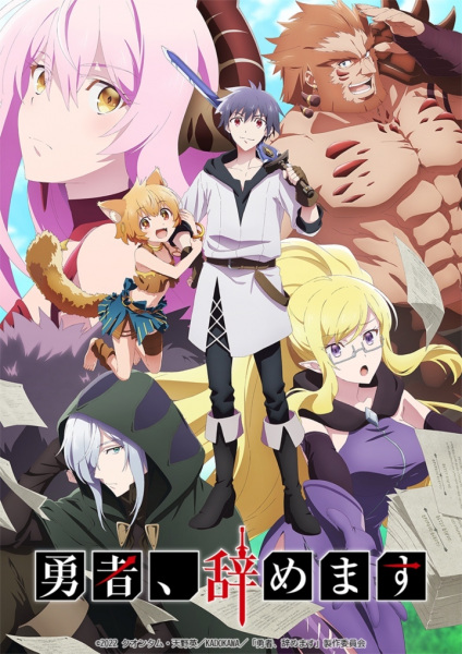 Anime I'm Quitting Heroing – Spring 2022