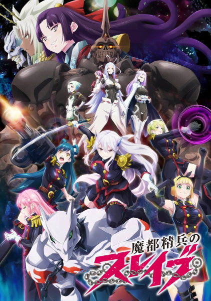 Anime Chained Soldier – Winter 2024