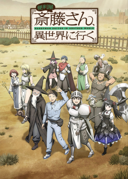 Anime Handyman Saitou in Another World – Winter 2023
