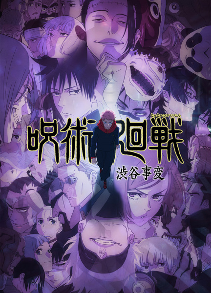 Anime Jujutsu Kaisen Season 2 – Summer 2023