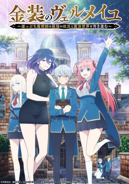 Anime Vermeil in Gold – Summer 2022