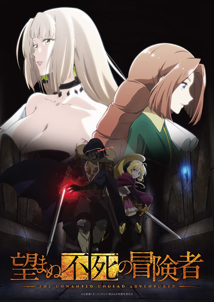 Anime The Unwanted Undead Adventurer – Winter 2024