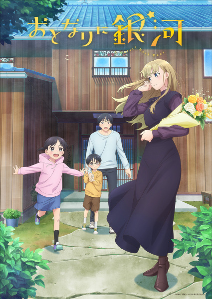 Anime A Galaxy Next Door – Spring 2023