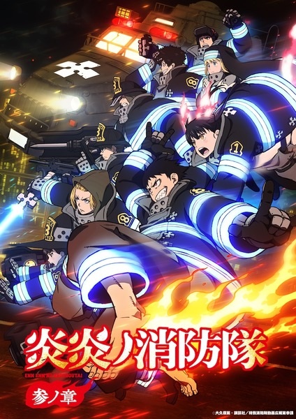 Anime Fire Force Season 3 – Spring 2025
