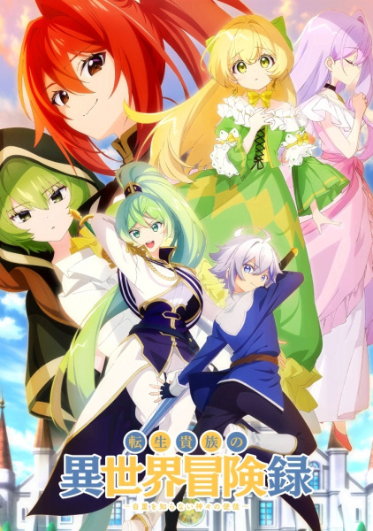 Anime The Aristocrat's Otherworldly Adventure: Serving Gods Who Go Too Far – Spring 2023