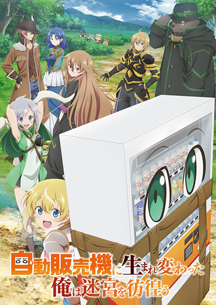 Anime Reborn as a Vending Machine, I Now Wander the Dungeon – Summer 2023