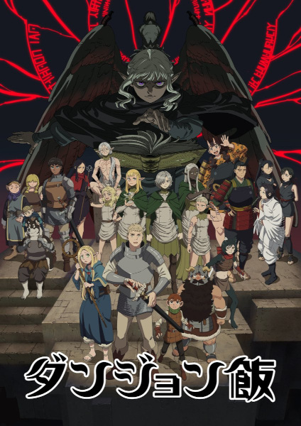Anime Delicious in Dungeon – Winter 2024