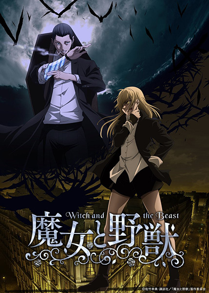 Anime The Witch and the Beast – Winter 2024