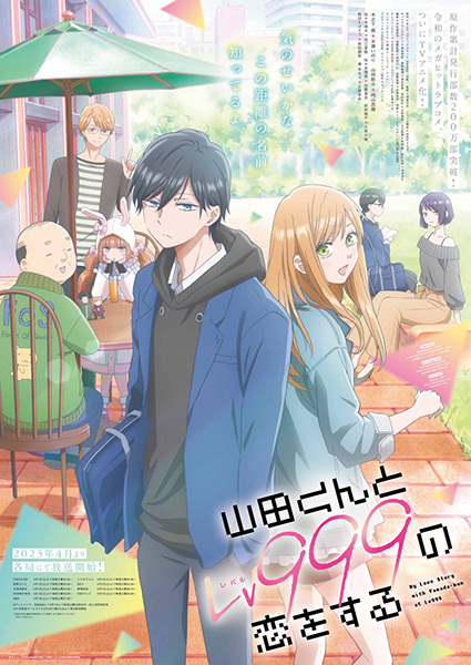 Anime My Love Story with Yamada-kun at Lv999 – Spring 2023