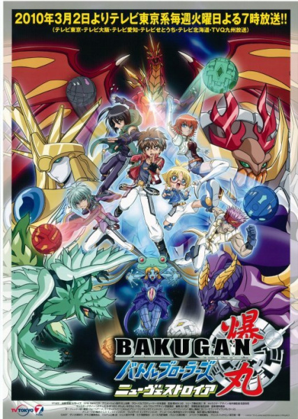 Anime Bakugan: New Vestroia – Spring 2010