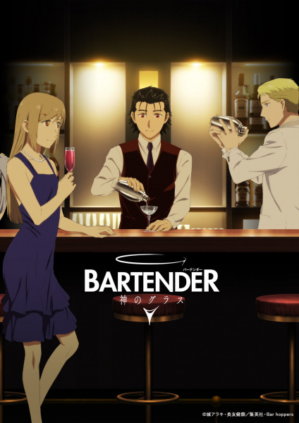 Anime Bartender Glass of God – Spring 2024