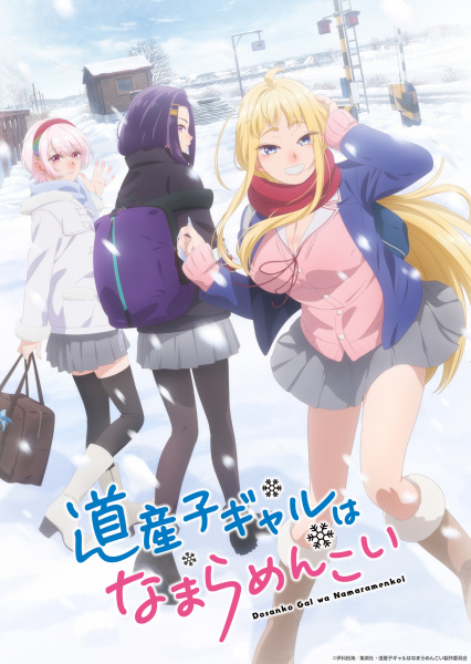 Anime Hokkaido Gals Are Super Adorable! – Winter 2024