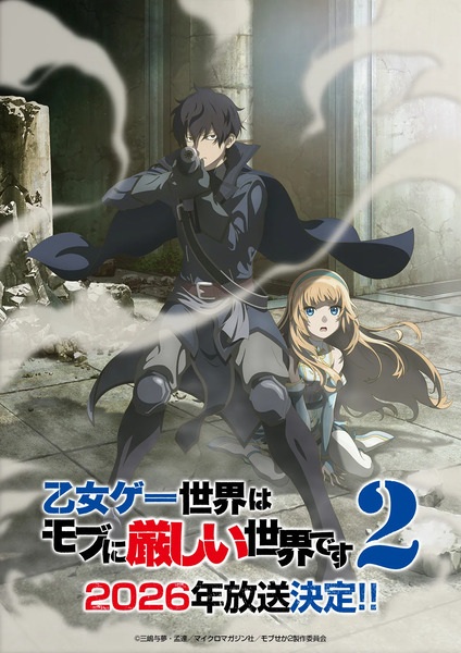 Anime Trapped in a Dating Sim: The World of Otome Games is Tough for Mobs Season 2 – Winter 2026