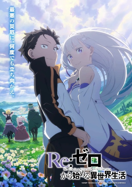 Anime Re:ZERO -Starting Life in Another World- Season 3 – Fall 2024