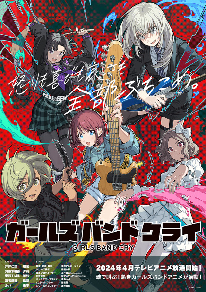Anime Girls Band Cry – Spring 2024