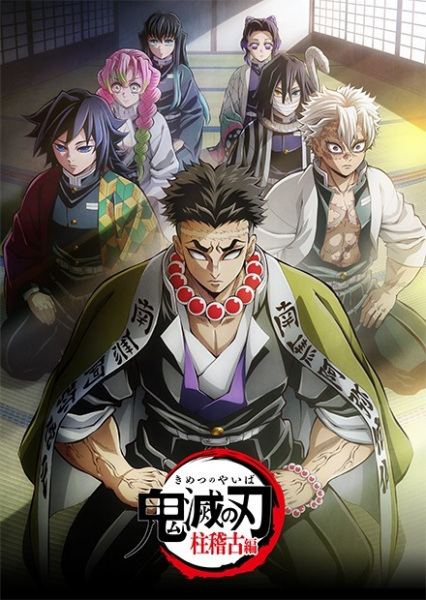 Anime Demon Slayer: Kimetsu no Yaiba Hashira Training Arc – Spring 2024