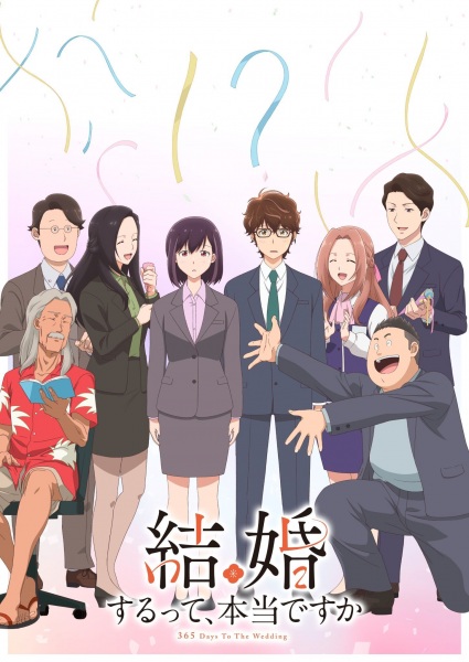 Anime 365 Days to the Wedding – Fall 2024