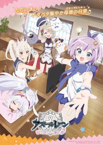 Anime Azur Lane: Slow Ahead! Season 2 – Summer 2026