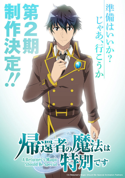 Anime A Returner's Magic Should Be Special Season 2 – Fall 2026