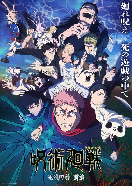 Anime Jujutsu Kaisen: The Culling Game Part 1 – Winter 2026
