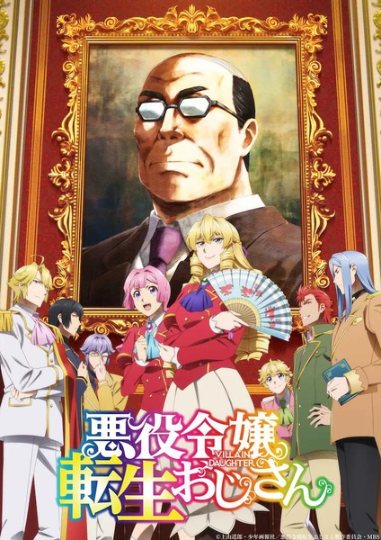 Anime From Bureaucrat to Villainess: Dad's Been Reincarnated! – Winter 2025