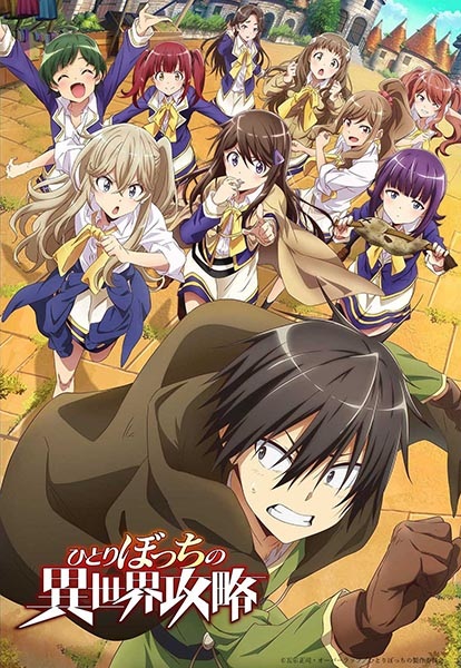 Anime Loner Life in Another World – Fall 2024