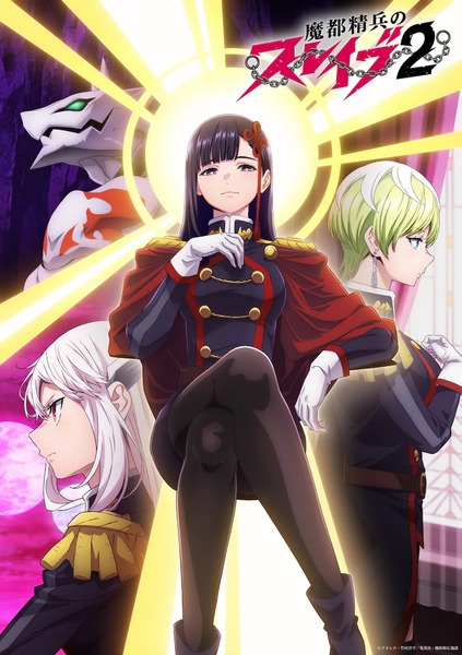 Anime Chained Soldier Season 2 – Winter 2026