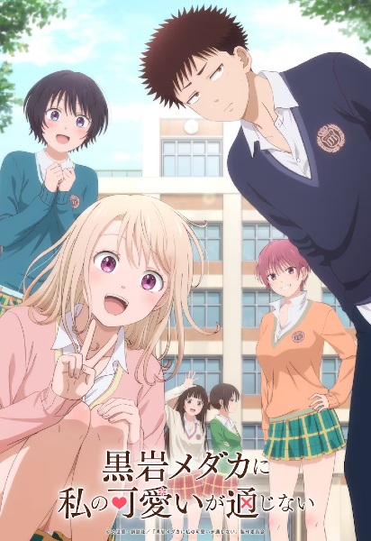 Anime Medaka Kuroiwa is Impervious to My Charms – Winter 2025