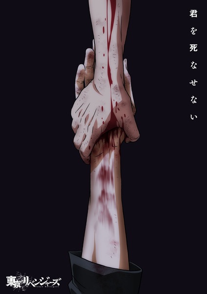 Anime Tokyo Revengers: Santen Sensou-hen – Winter 2026