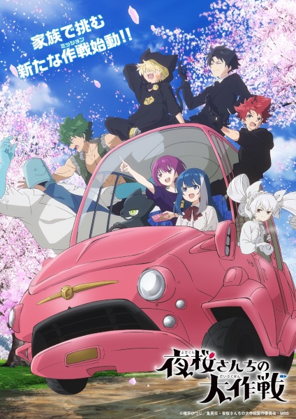 Anime Mission: Yozakura Family Season 2 – Spring 2026