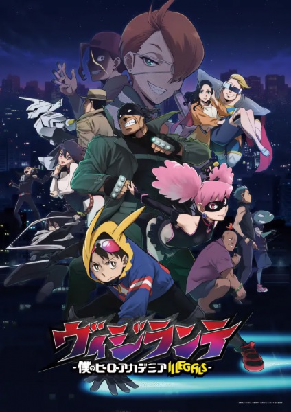Anime My Hero Academia: Vigilantes – Spring 2025