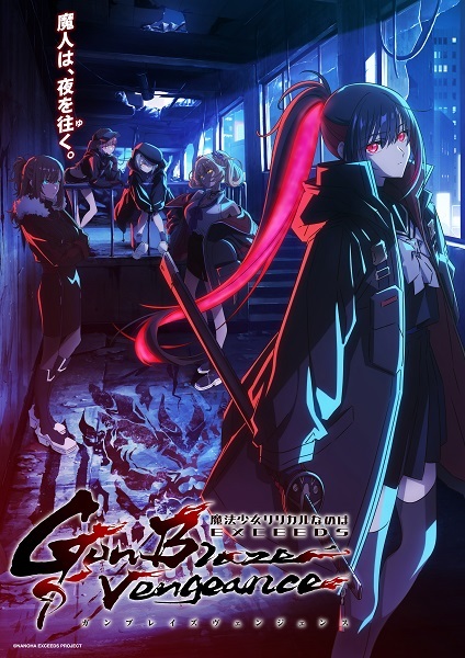 Anime Mahou Shoujo Lyrical Nanoha EXCEEDS: Gun Blaze Vengeance – Summer 2026