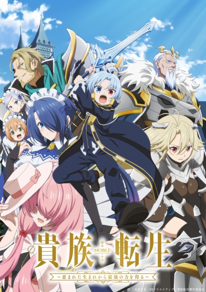 Anime Noble Reincarnation: Born Blessed, So I'll Obtain Ultimate Power – Winter 2026