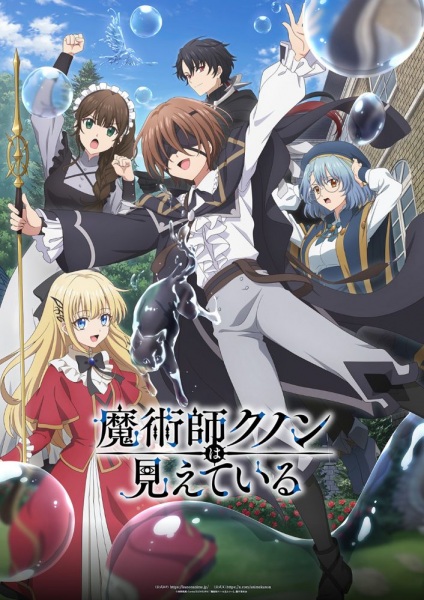 Anime Kunon the Sorcerer Can See – Winter 2026