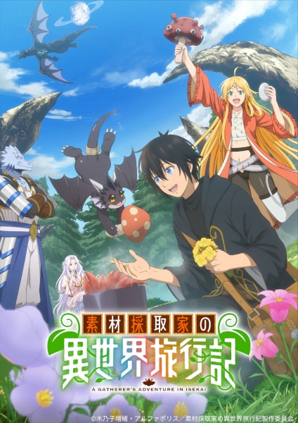 Anime A Gatherer's Adventure in Isekai – Fall 2025