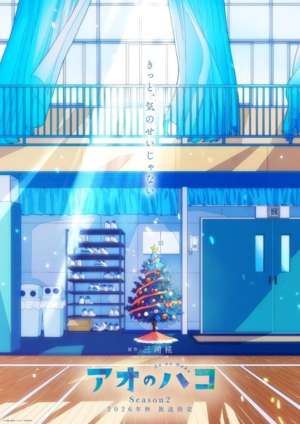 Anime Blue Box Season 2 – Fall 2026