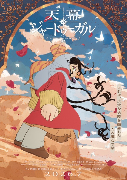 Anime Jaadugar: A Witch in Mongolia – Summer 2026