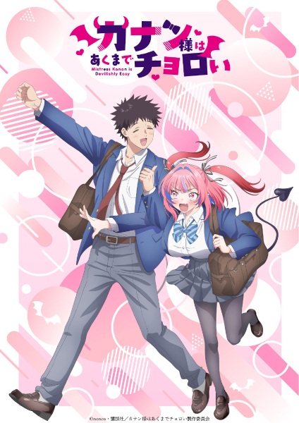 Anime Mistress Kanan is Devilishly Easy – Spring 2026