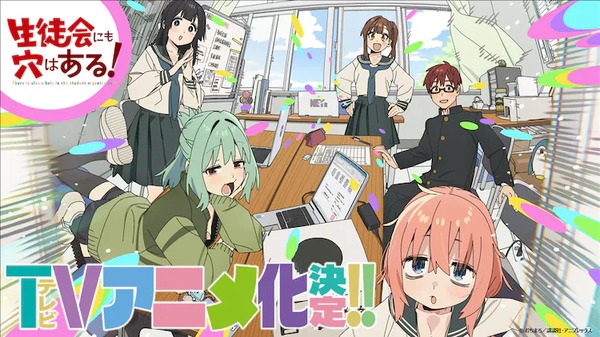 Anime There Is Also a Hole in the Student Organization! – Fall 2026
