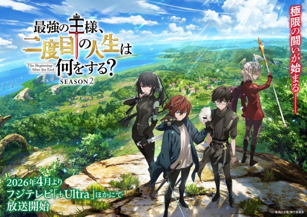 Anime The Beginning After the End Season 2 – Spring 2026