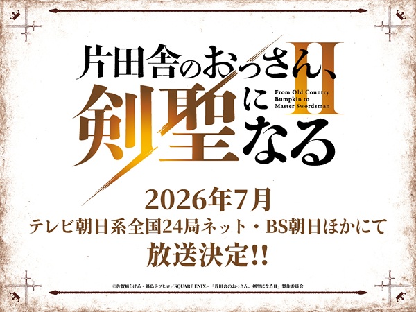 Anime From Old Country Bumpkin to Master Swordsman Season 2 – Summer 2026