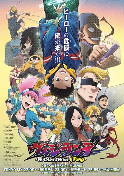 Anime My Hero Academia: Vigilantes Season 2 – Winter 2026