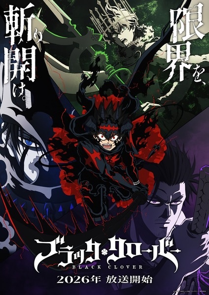 Anime Black Clover Season 2 – Winter 2026