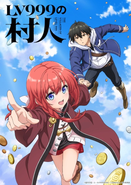 Anime The Villager of Level 999 – Summer 2026