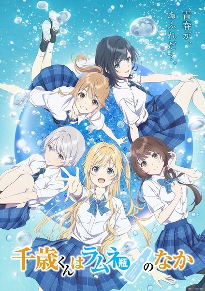 Anime Chitose Is in the Ramune Bottle Part 2 – Fall 2026