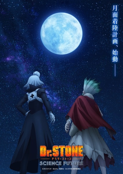 Anime Dr. Stone: Science Future Part 3 – Spring 2026
