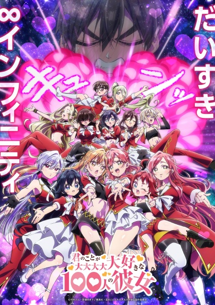 Anime The 100 Girlfriends Who Really, Really, Really, Really, Really Love You Season 3 – Summer 2026