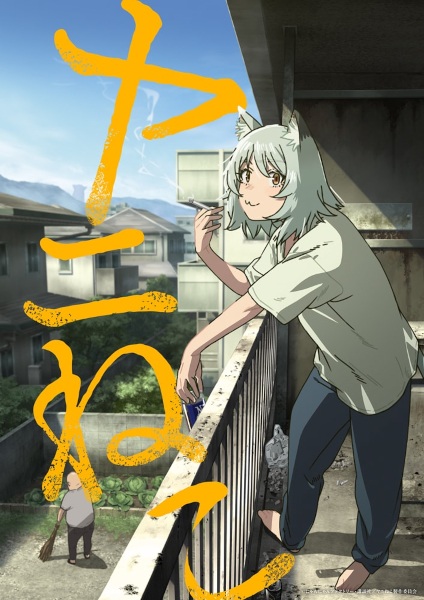 Anime Yani Neko – Summer 2026