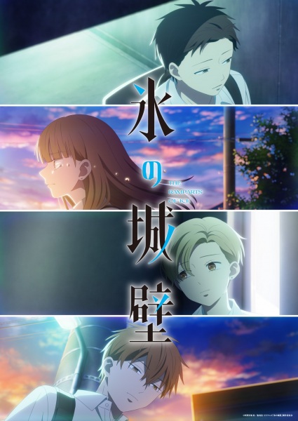 Anime The Ramparts of Ice Season 2 – Fall 2026