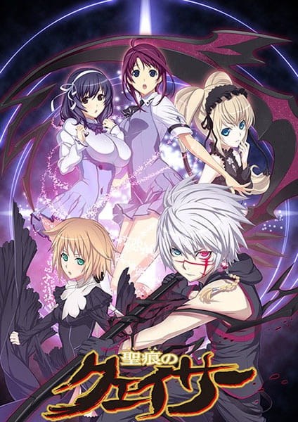 Anime The Qwaser of Stigmata – Winter 2010